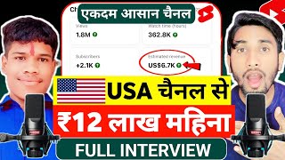 USA🇺🇸 चैनल से ₹30 लाख/महिना कमाते है🔥| USA Youtube Channel Kaise Banaye | USA Youtube Channel Ideas