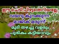 ഈ ചെടിയെ അറിയണം !| മുടി ഒരിക്കലും നരക്കില്ല |കണ്മഷി ഉണ്ടാക്കാം| വയർ കുറയ്ക്കാം Easy