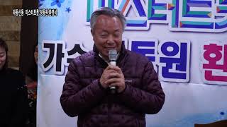 풀버전하동신동 미스터트롯 정동원