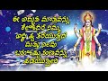 ಈ ಅದ್ಭುತ ಮಂತ್ರವನ್ನು ಕೇಳಿದರೆ ನಿಮ್ಮ ಅದೃಷ್ಟ ತೆರೆಯುತ್ತದೆ ಮತ್ತು ನೀವು ಬಹಳಷ್ಟು ಹಣವನ್ನು ಪಡೆಯುತ್ತೀರಿ