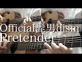 Pretender - official髭男dism 【多重演奏】 acoustic guitar cover