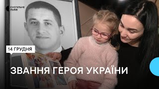 Вдова загиблого бійця зі Львівщини створила петицію із закликом присвоїти чоловіку звання Героя