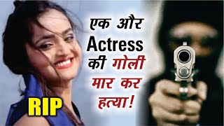 Riya Kumari Murder | Jharkhand Actress Riya Kumari Shot Dead on Kolkata Highway | Tunisha Sharma