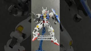 HGエアリアルのアクションポーズをレビュー。明らかに従来のガンプラとは次元が違い、バンダイの技術革新を感じる。