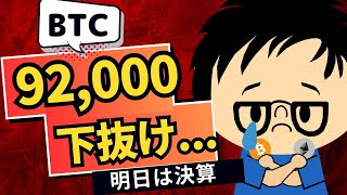 2025年2月26日｜ビットコイン90k防衛ライン破られ11月ぶりの価格帯へ一時到達、全ポジ撤退完了