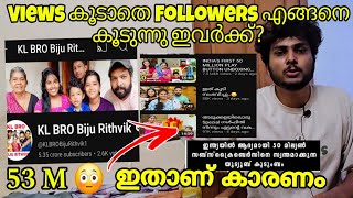 ഇത്രപെട്ടെന്ന്  Famous ആകാൻ കാരണം ഇതാണ് l KL BRO BIJU RITHVIK #klbrobijurithvik #50MSUB