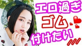 悠木碧「ゴム いざって時無いと困る///でも、使い時無い 」竹達彩奈「私いつも持ってる 」これを即興でできるのは、普段からそんな事ばかり考えているプロｗ