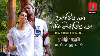 Munbe Vaa Tamil Lyrical Video Song | Sillunu Oru Kadhal | Surya | Bhumika | Jyothika | AR Rahman