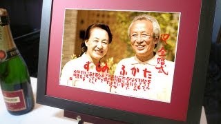 結婚50周年は何婚?それは金婚です。