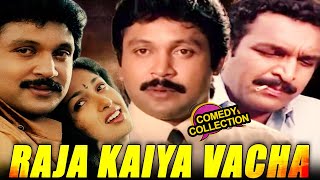 உள்ளூர் மட்டும் இல்ல...உலகமகா திருடன்..!!! | Raja Kaiya Vacha | Prabhu | Gauthami | Tamil Comedy