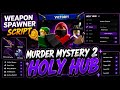 MM2 SCRIPT 😱 HOLY HUB OP TRADE HELPER & SPAWNER 2026 MURDERER MYSTERY 2 SCRIPT NO KEY UNDETECTED