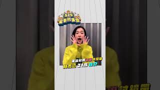 正選村民  林雨涵 自我介紹《S2S 星手村集合》 試鏡帶大公開