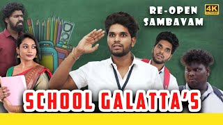 School Galatta's | Re-open Sambavam🔥Goutham | #trendingtheeviravadhi  #school  #studentslife