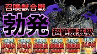 【パズドラ】召喚獣オーディン降臨！召喚獣合戦、勃発！超絶壊滅級！シャナ×坂井悠二×イフリート！