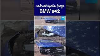 అతివేగంతో డివైడర్‌ను ఢీకొట్టిన BMW కారు.. #carincident #khairathabad #hyderabadnews #sakshitv