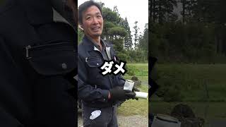 草刈りで空き缶を飛ばし怖い思いをした職人