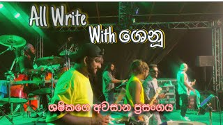 All write live in weeraketiya || ස්ටික් වැඩ්ඩො දෙන්නෙක් එකට 😲