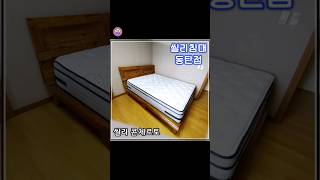 씰리침대 동탄점 | 콘체르토 매트리스 | 퀸 | 전주 태평SK뷰 | Sealy mattress