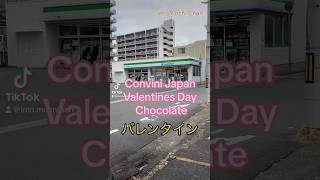 Trying Chocolates in Japan #valentinesday #バレンタイン #おしゃれ #japan #japon #sanvalentin  #コンビニ #おやつタイム