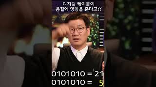 디지털 오디오 케이블이 음질에 영향을 준다고???