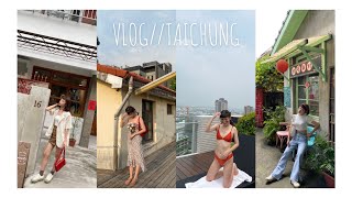 Vlog//台中三天兩夜的旅行🧳#台中蔦屋書店#台中國家歌劇院#審計新村#台中眷村文物館#星巴克中清門市