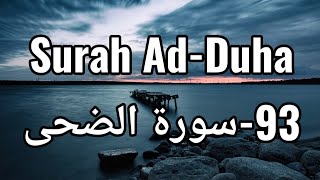surah #surahduhaDuha | By Sheikh misharibi As-Sudais | Full With Arabic Text (HD) | 93-سورۃ الضحی