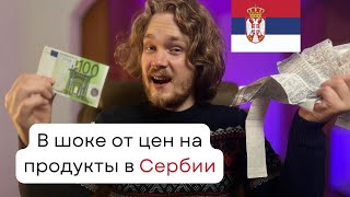 Сколько нужно для жизни в Сербии? Забастовки в Белграде. Бесплатные Музеи и Выставки, Ресторан