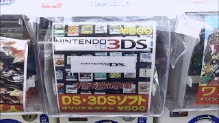 本物のゲームソフトが出てくるガチャガチャ！500円！購入\u0026開封！