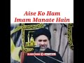 Fazail mola ali (as) allama ali raza rizvi sb | molana ali raza rizvi sb whatsapp status video short