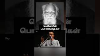 உலகத்தின் தலைசிறந்த பொன்மொழிகள் தொகுப்பு