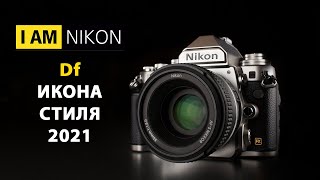 Nikon Df Большой обзор в 2021 году сравнение D600 D750 D4