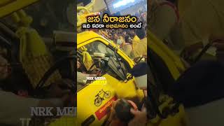 *మొన్న ఖమ్మంనిన్న రాజాం *ఈరోజు బొబ్బిలి**స్టేట్ ఏదైనా* *ప్లేస్ ఏదైనా* *అదే క్రేజ్ తగ్గేదేలే నీ అవ్వ*