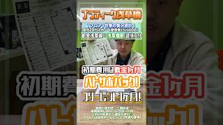 🟡敷金1ヶ月ハトサポパック🟡【プラティーク浅草橋】東京都台東区浅草橋エリアの新築賃貸物件！フリーレント1ヶ月❣️ #shorts