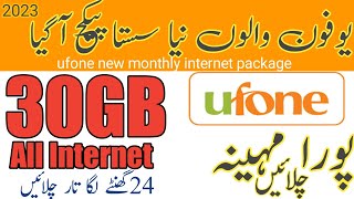 Ufone 30GB Monthly Internet Package 2023|Ufone Monthly Internet Package|Ufone New Offer