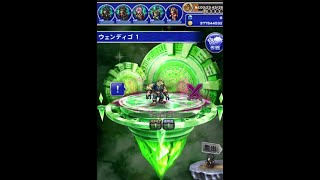 FFRK クリスタルダンジョン 天命の追憶 ウェンディゴ １ FINAL FANTASY Record Keeper