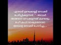 അവന് മുന്പേ നിന്നെ കണ്ടതും പ്രണയിച്ചതും ഒക്കെ ഞാനാണ്.. എന്നോടുള്ള വാശിക്കാണ് അവൻ നിന്നെ..