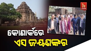 S Jaishankar Visits Konark Sun Temple Ahead of Pravasi Bharatiya Divas 2025 | Puri News