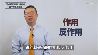 【治療勃起功能障礙口服藥的副作用和反作用】韓國泌尿科朴誠勛院長｜膨脹式植體手術｜陽痿｜陰莖假體｜諧梧泌尿科｜韓國男科醫院｜Penile Implant｜男性健康｜男性功能