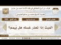 1823 الميت إذا تعذر غسله هل يُيمم؟ الكافي في فقه الإمام أحمد بن حنبل ابن عثيمين