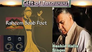 Rahim Soab Poet| Rashid Hafiz Singer| Zer Zer Thonum Zare Kotaa| Gift of Tasawwuf|Kashmeri Sufi Song