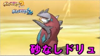 【ポケモンSM】サナバレルで高レート目指す#1