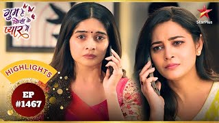 Savi ने क्यों किया Ashika को call? | Ep.1467 | Highlights | Ghum Hai Kisikey Pyaar Meiin|Mon-Sun|8PM