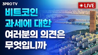 [24.11.27 오전 방송 전체보기] 이스라엘•헤즈볼라 휴전 속 뉴욕증시 상승 지속...코인관련주 '하락'• 비만치료제 혼조/상법 개정은 절대 안돼…자본시장법만 개정하겠다는 정부