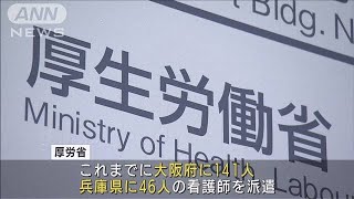 派遣可能「看護師」105人確保　25人は重症者対応も(2021年5月11日)