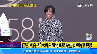 安心亞力拼紅毯第一美！ 連身禮服大秀美背｜三立新聞網 SETN.com