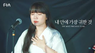 F.I.A LIVE WORSHIP - 내 안에 가장 귀한 것 (피아버전) | THE MOST PRECIOUS TO ME (FIA. ver)