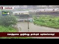 மொத்தமாக மூழ்கியது தாம்பரம் சுரங்கப்பாதை tambaram subway flood   chennai