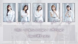 i☆Ris /  12月のSnowry (12 gatsu no Snowry) / Full Romaji and Kanji Lyrics