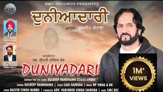 Duniyadaari | Kuldeep Randhawa | Ladi Sainsra | SMC Records | Latest Punjabi Song 2023