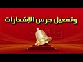 احداث الأعلان الثاني من مسلسل قيامة ارطغرل حصريآ